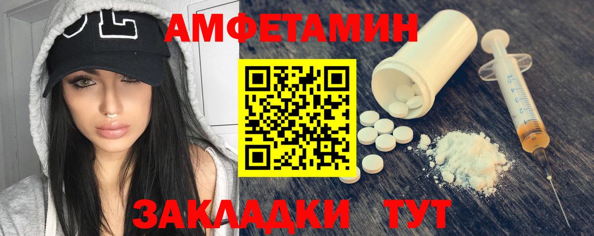 Амфетамин 98% Москва