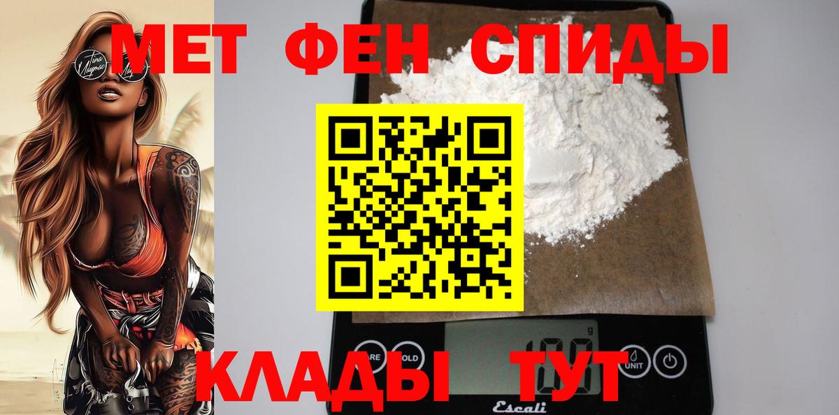 Амфетамин  АМФ Premium  Вход с VPN  АМФ  Москва 