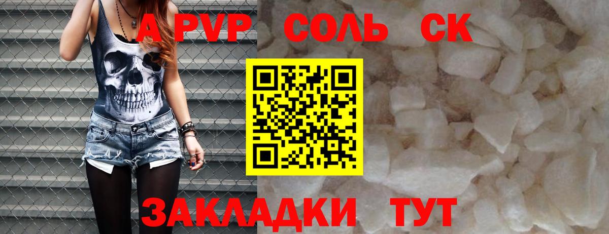 Москва  Alpha-PVP крисы CK  Вход с VPN  Альфа ПВП СК КРИС  Alpha PVP кристаллы 