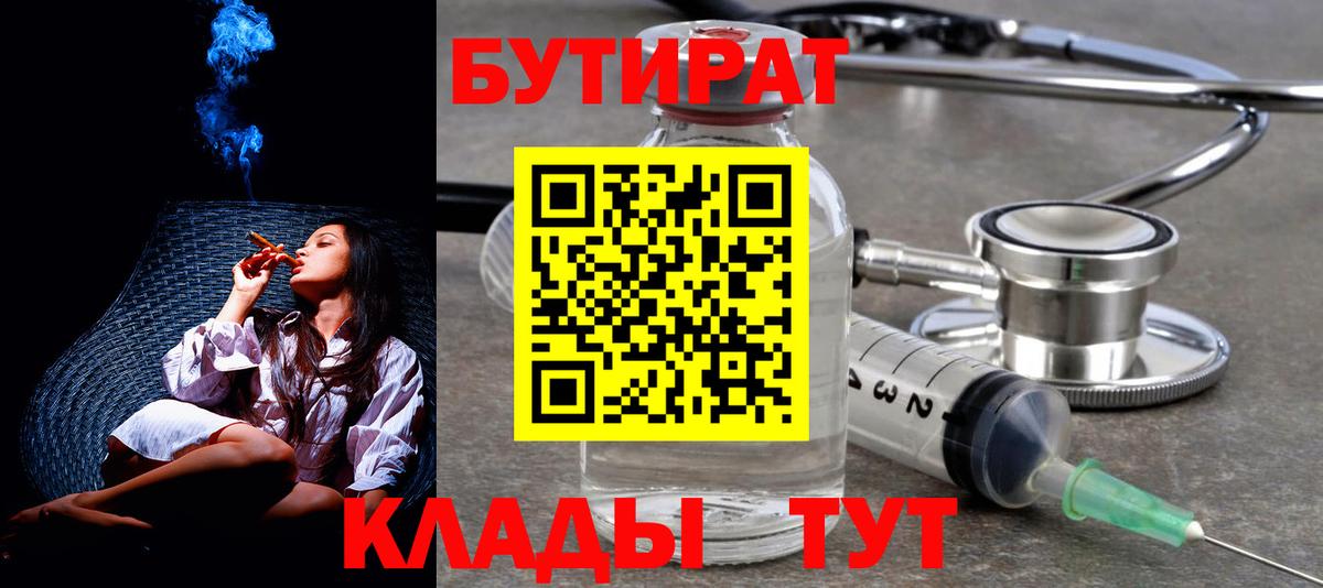 Москва  БУТИРАТ BDO  БУТИРАТ  Вход с VPN 