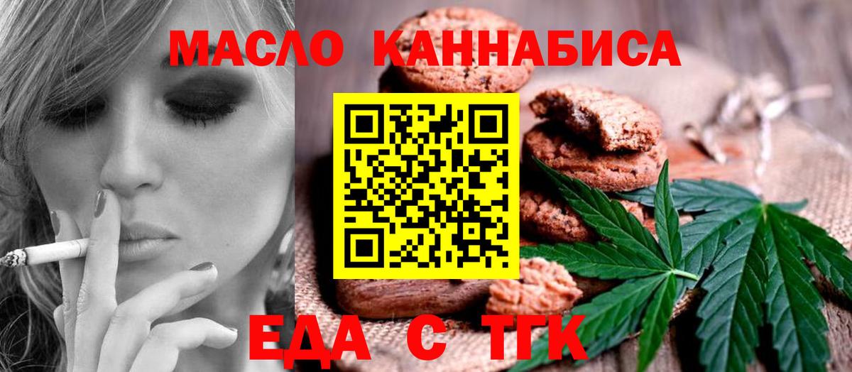 Москва  Еда ТГК марихуана  Вход с VPN 