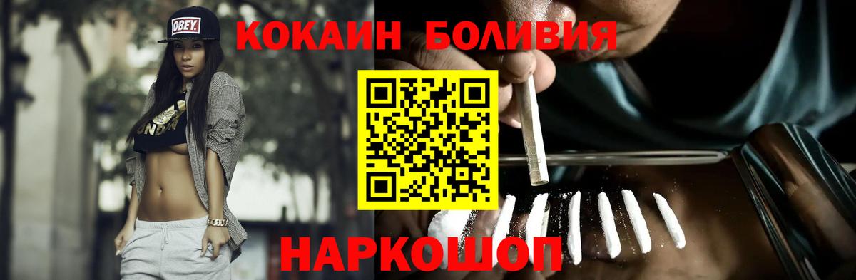 Москва  Кокаин  Вход с VPN  COCAIN 98%  Кокаин FishScale 