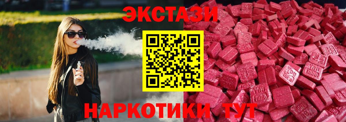 Москва  Экстази 99%  Ecstasy  ЭКСТАЗИ Дубай  Вход с VPN 