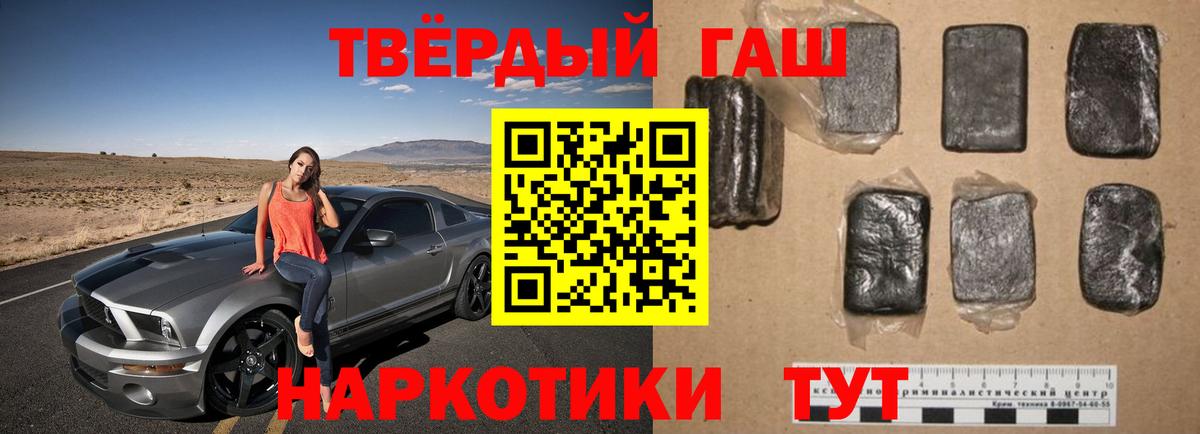 Гашиш индика сатива  Вход с VPN  ГАШ  Москва 
