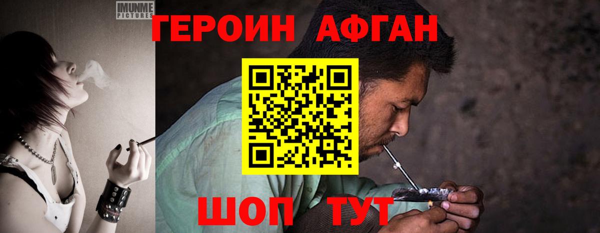 Героин гречка Москва
