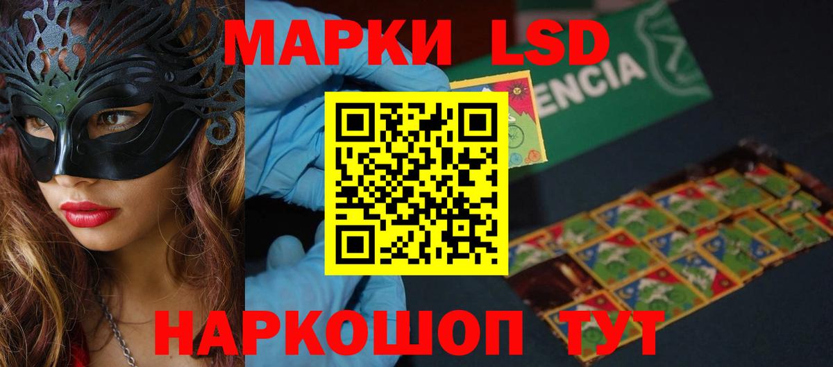 Москва  LSD-25 экстази кислота  Вход с VPN  LSD-25 экстази  LSD-25 экстази кислота 
