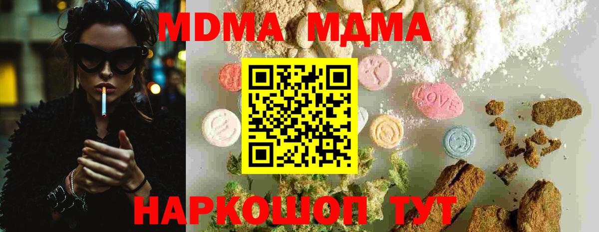 Москва  MDMA VHQ  MDMA кристаллы  Вход с VPN 