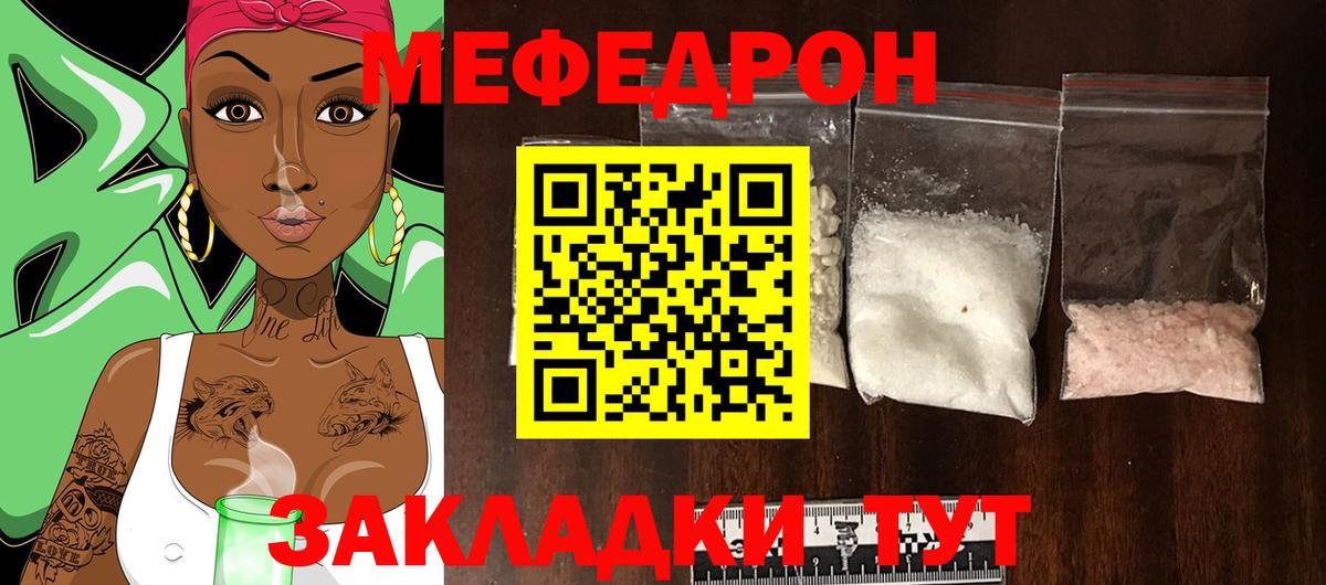 Мефедрон кристаллы  Вход с VPN  МЯУ-МЯУ  Москва  МЕГА маркетплейс  Меф  МЯУ-МЯУ кристаллы 