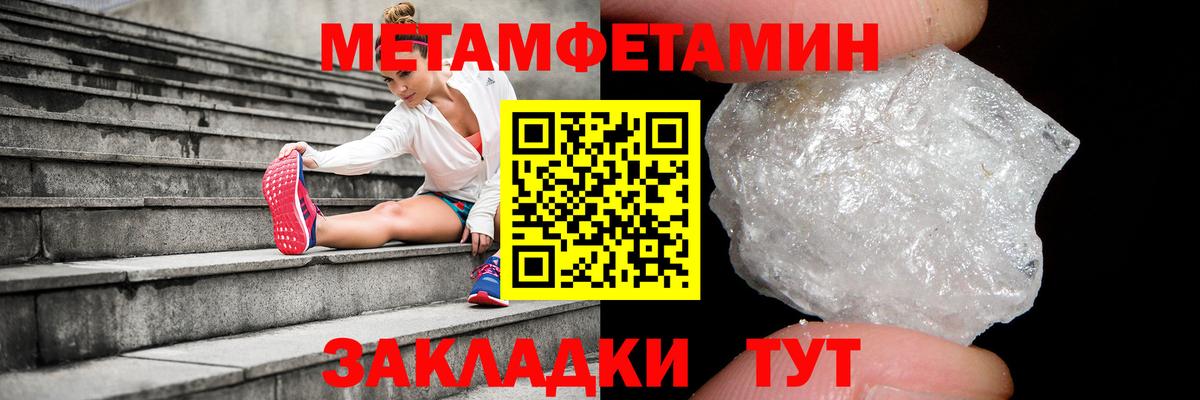 Москва  Метамфетамин Methamphetamine  Метамфетамин Methamphetamine  Вход с VPN 