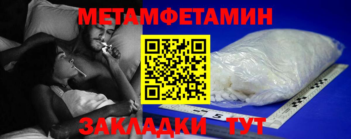 Первитин пудра Москва