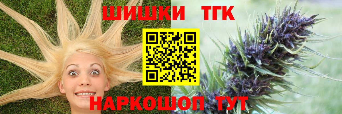 Бошки Шишки THC 21%  Шишки марихуана план  Каннабис AK-47  Москва  Вход с VPN 